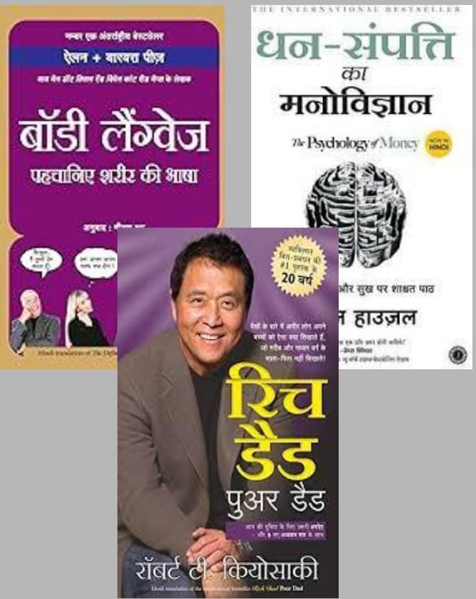 Body Language Pehchane Sharir ki Bhasha + Dhansampati Ka Manovigyan + Rich Dad Poor Dad ( Hindi ) Body Language Pehchane Sharir ki Bhasha + Dhansampati Ka Manovigyan + Rich Dad Poor Dad ( Hindi )