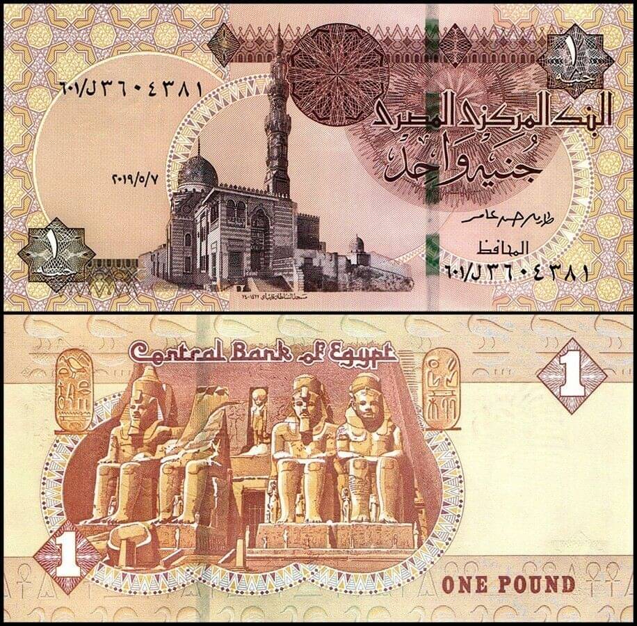     			Egypt One Pound Top Grade Beautiful Gem UNC Banknote