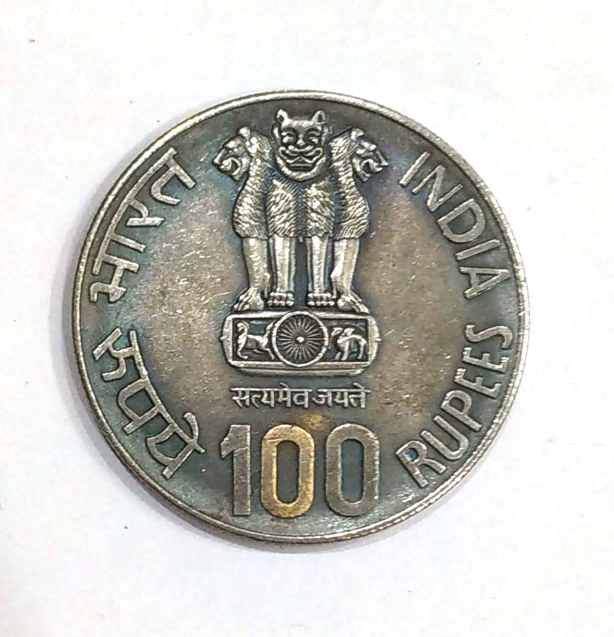 100 Rupees Coin Fisheries Best Quality Coin From Other Condition As Per Image 100 Rupees Coin Fisheries Best Quality Coin From Other Condition As Per Image