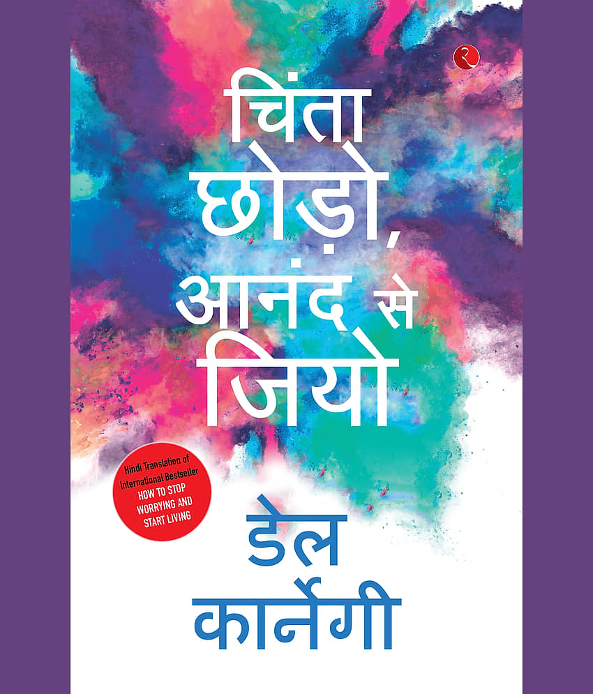 Chinta Chhodo Sukh Se Jiyo in Hindi Hindi By Dale Carnegie - Stationery | Buy online on ZillyBuy