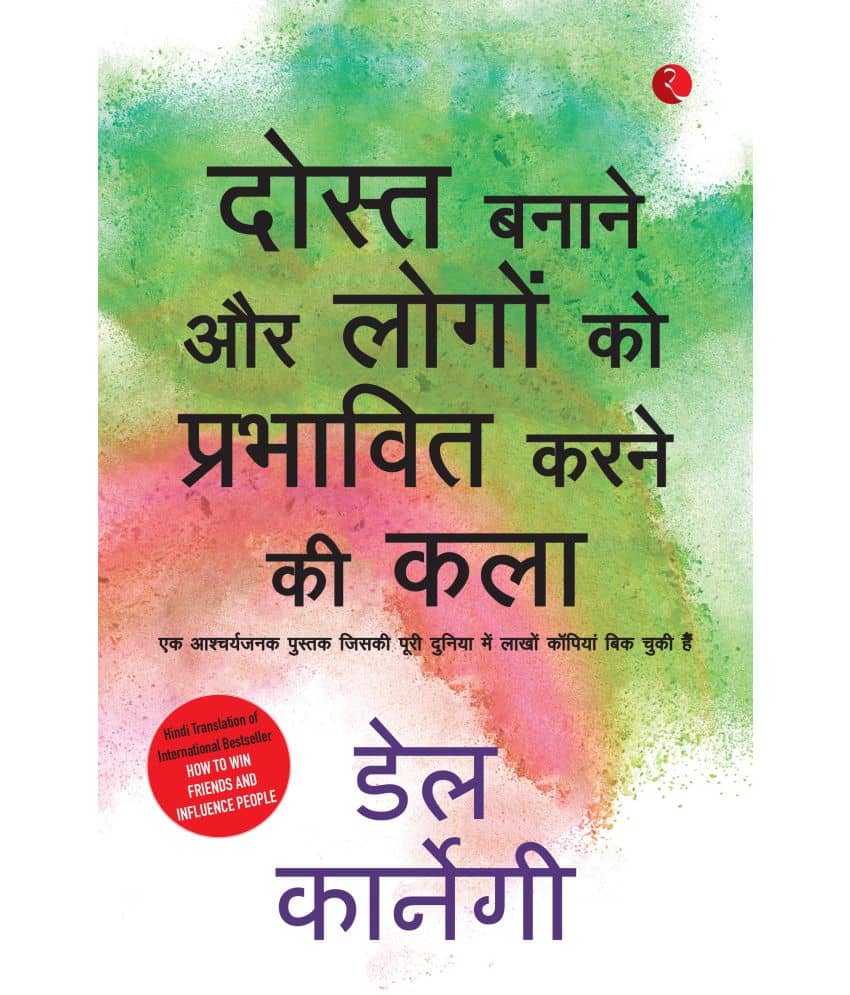 Lok Vyavhar Hindi By Dale Carnegie - Stationery | Buy online on ZillyBuy