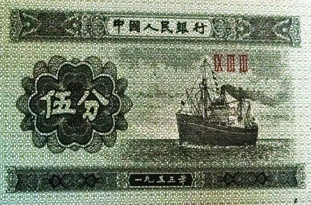     			Foreign Collection Type Rupee