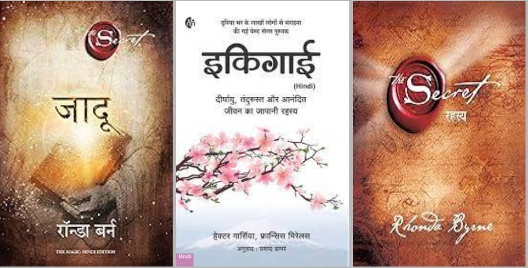     			Jadu (Hindi Edition of The Magic) + Ikigai + Rahasya