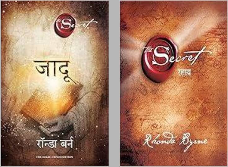     			Jadu (Hindi Edition of The Magic + Rahasya (HIndi )