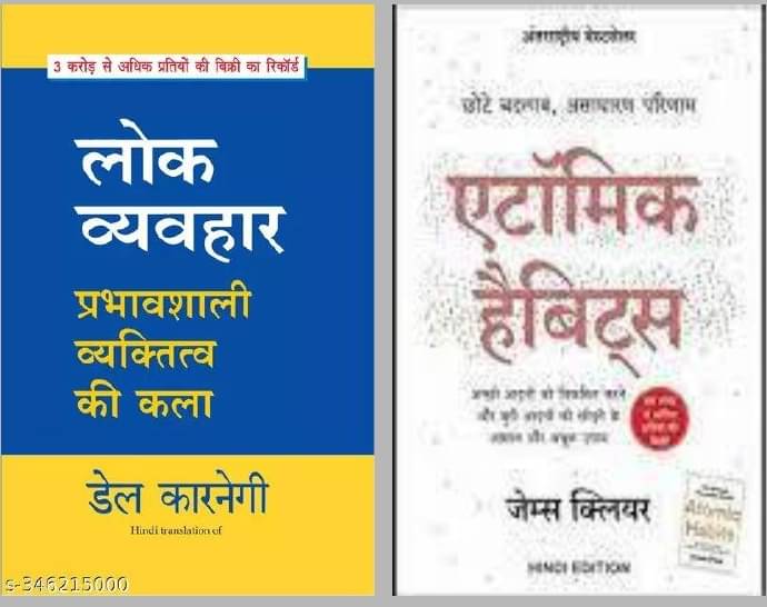     			Lok Vyavhar + Atomic Habits
