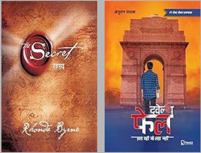     			Rahasya + 12th Fail