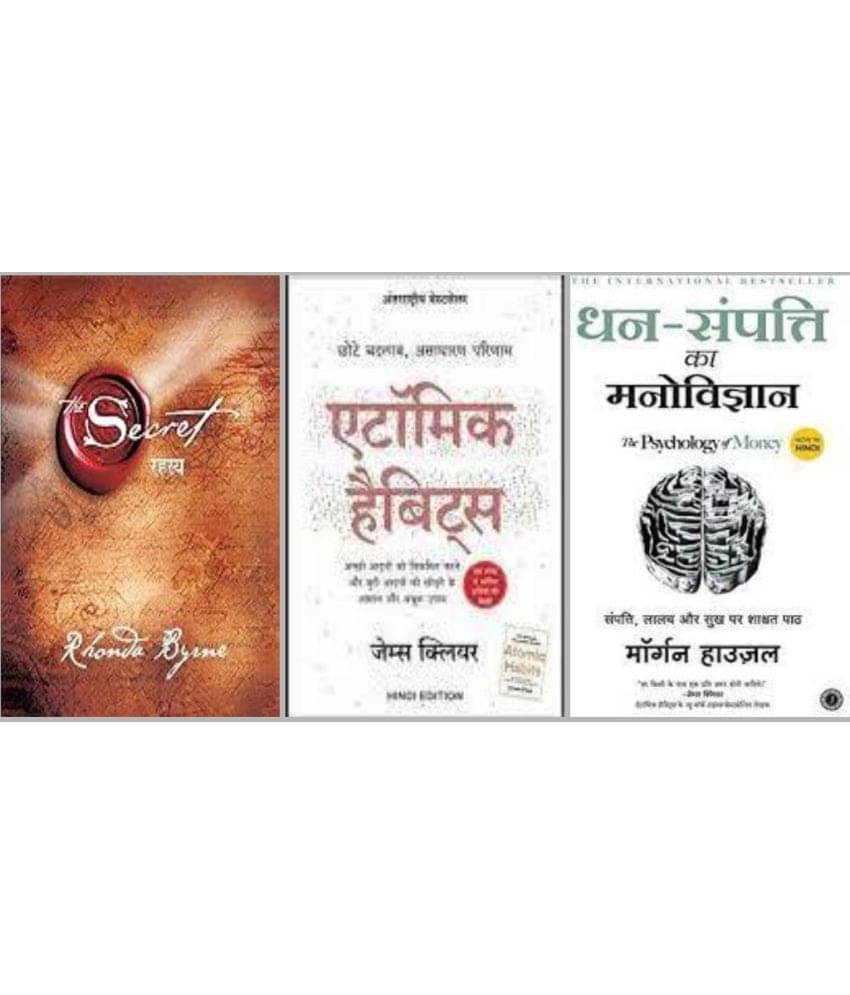     			Rahasya + Atomic Habits + Dhan Sampatti Ka Manovigyan