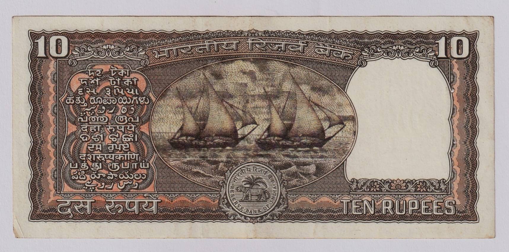     			Rare Brown 10 Rupee 2 Ship, India Old Note Collection
