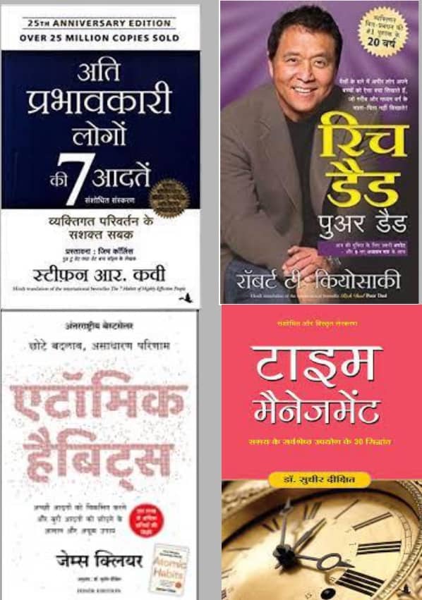7 Habits ( Hindi ) Atomic Habits + Rich Dad Poor Dad  + Time Management - Stationery | Buy online on ZillyBuy