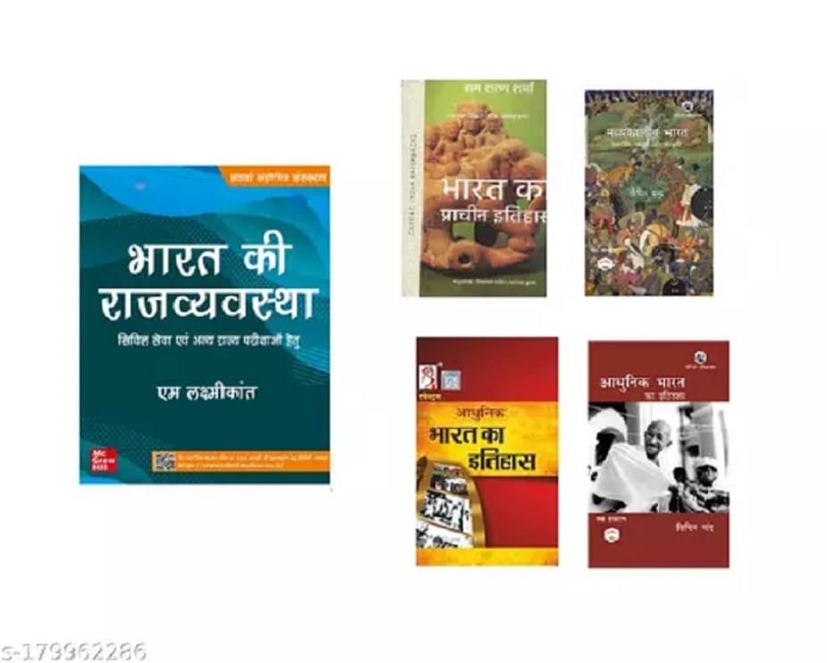    			(SET OF 5 BOOKS) Bharat ki rajyavyashta by M Laxmikant ( Hindi| 6th Revised Edition)+ Adhunik Bharat ka itihas (Bipin Chandra)+ Madhyakaleen Bharat ka itihas By Satish Chandra+Prachin Itihas ka itihas (RS Sharma) + Spectrum in hindi Best in UPSC Books