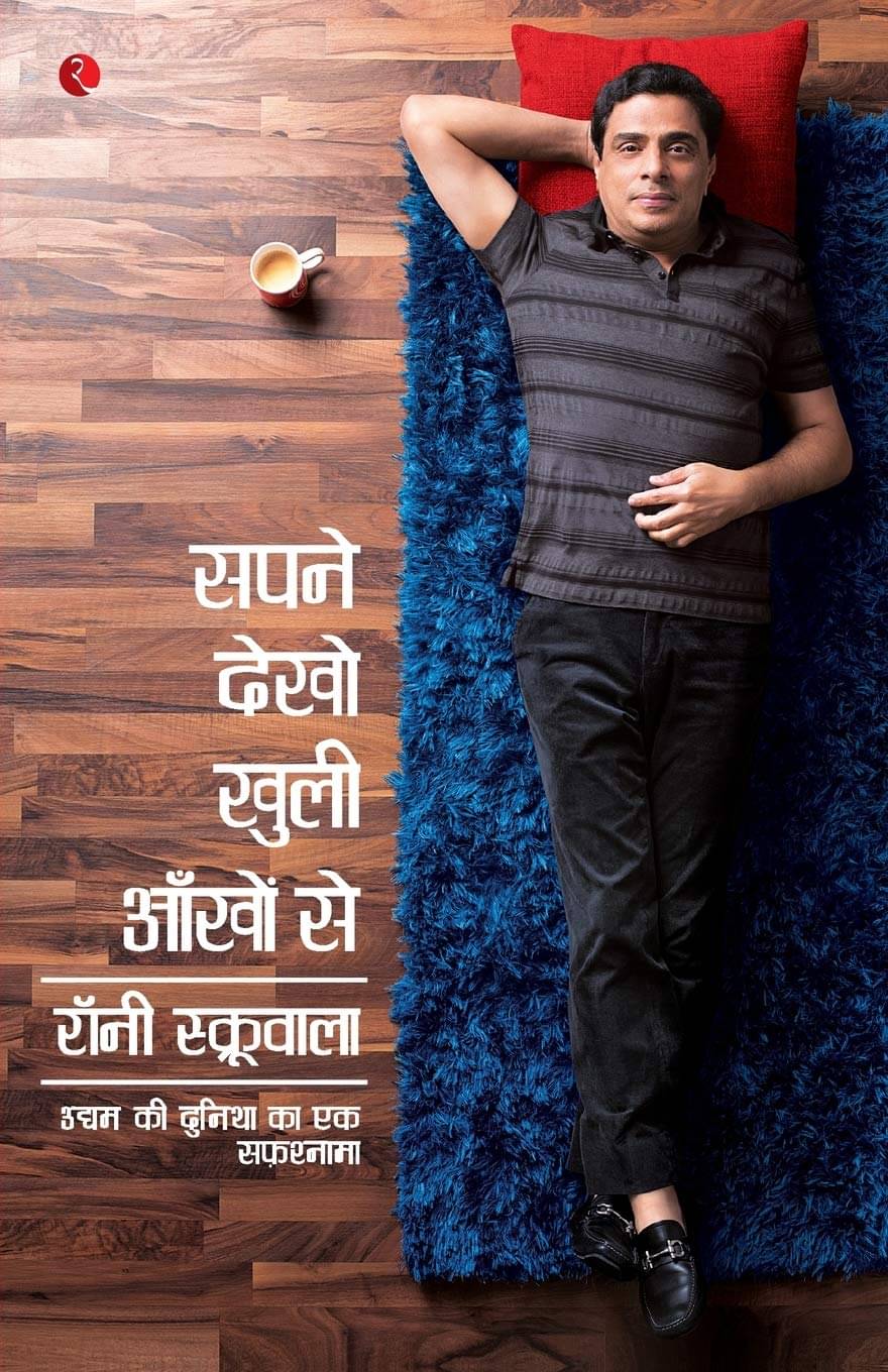 Sapne Dekho Khuli Aankhon Se: Uddham Ki Duniya Ka Ek Safarnaama: An Entrepreneurial Journey Sapne Dekho Khuli Aankhon Se: Uddham Ki Duniya Ka Ek Safarnaama: An Entrepreneurial Journey