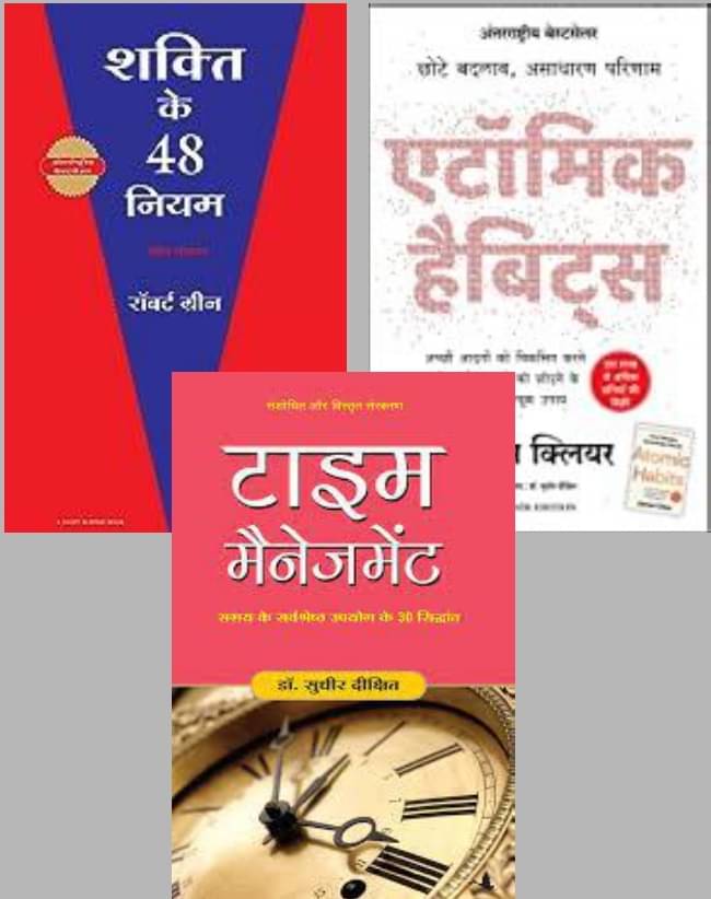     			Shakti Ke 48 Niyam + Atomic Habits + Time Management ( Hindi )