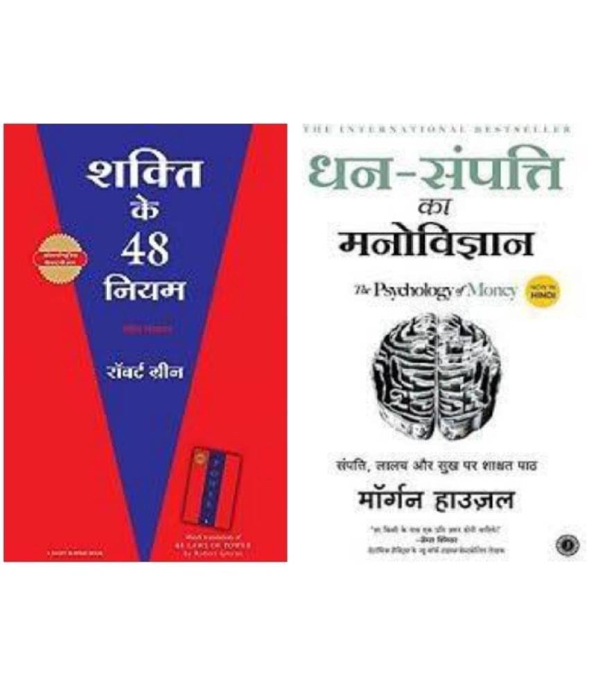     			Shakti Ke 48 Niyam + Dhan Sampatti Ka Manovigyan