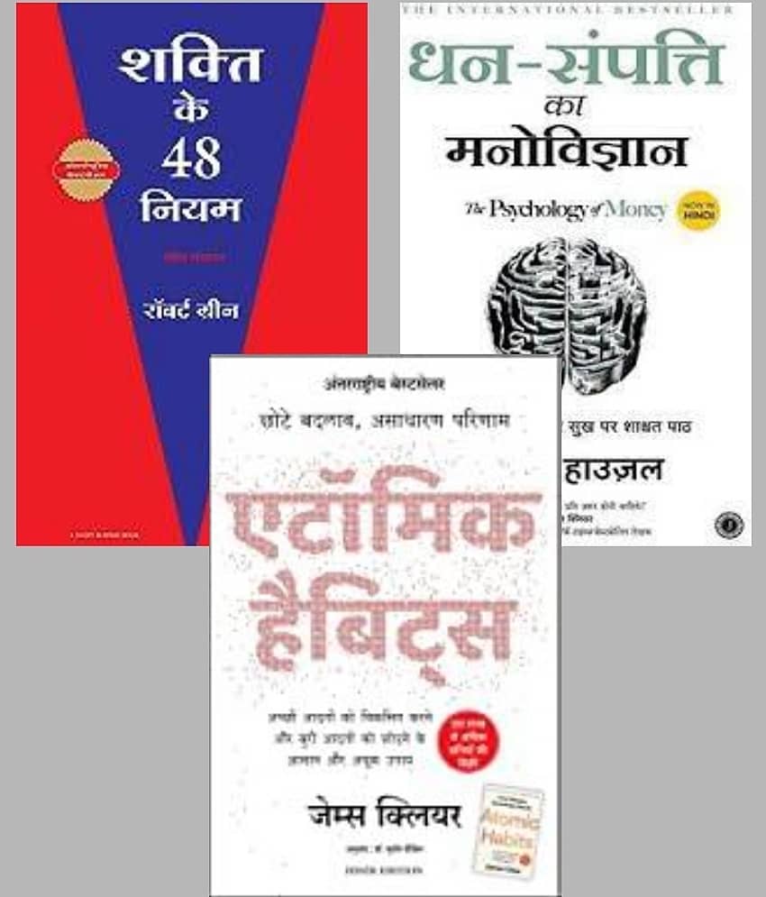 Shakti Ke 48 Niyam + Dhan Sampatti Ka Manovigyan + Atomic Habits - Stationery | Buy online on ZillyBuy