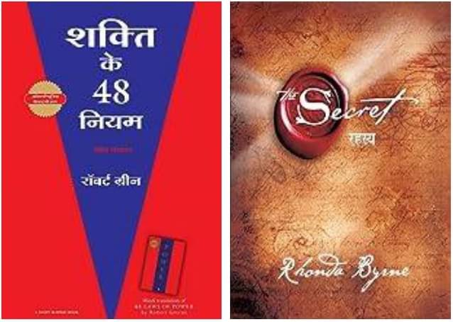     			Shakti Ke 48 Niyam + Rahashya