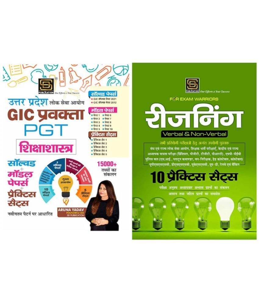 Exam Warrior Bundle: GIC PGT Pravakta Education Science Solved Papers, Model Papers, Practice Sets, Reasoning Series (Hindi Medium) Exam Warrior Bundle: GIC PGT Pravakta Education Science Solved Papers, Model Papers, Practice Sets, Reasoning Series (Hindi Medium)