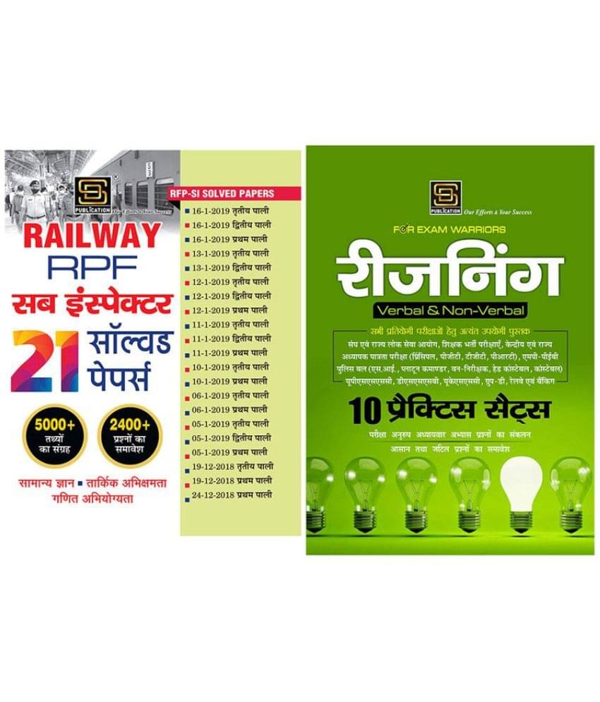 RPF Sub Inspector Solved Papers (Hindi Medium) + Reasoning With Practice Sets Exam Warrior Series (Hindi Medium) RPF Sub Inspector Solved Papers (Hindi Medium) + Reasoning With Practice Sets Exam Warrior Series (Hindi Medium)