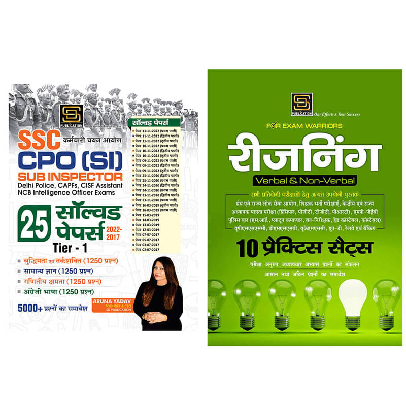 SSC CPO Sub Inspector Solved Papers (Hindi Medium) + Reasoning With Practice Sets Exam Warrior Series (Hindi Medium) SSC CPO Sub Inspector Solved Papers (Hindi Medium) + Reasoning With Practice Sets Exam Warrior Series (Hindi Medium)