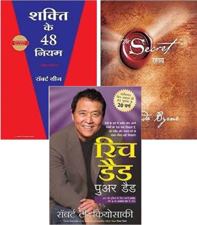     			Shakti Ke 48 Niyam + Rahashya + Rich Dad Poor Dad
