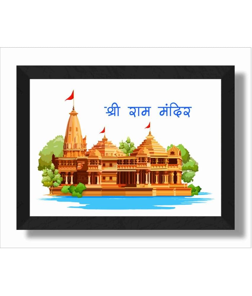 Saf - Shree Ram Janmabhoomi Religious wall hanging Painting with Frame (1U) Saf - Shree Ram Janmabhoomi Religious wall hanging Painting with Frame (1U)