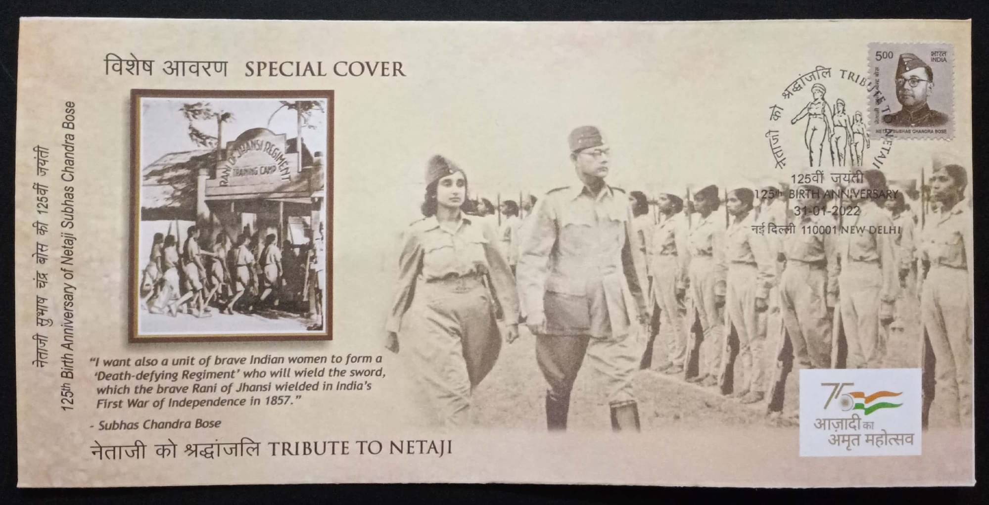     			India 2022 Netaji Subhash Chandra Bose Special Cover with Stamp & Cancellation