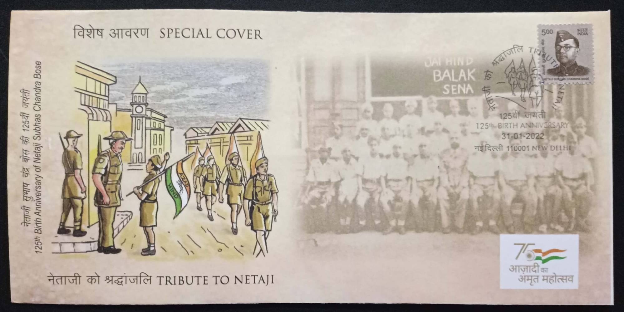     			India 2022 Netaji Subhash Chandra Bose Special Cover with Stamp & Cancellation