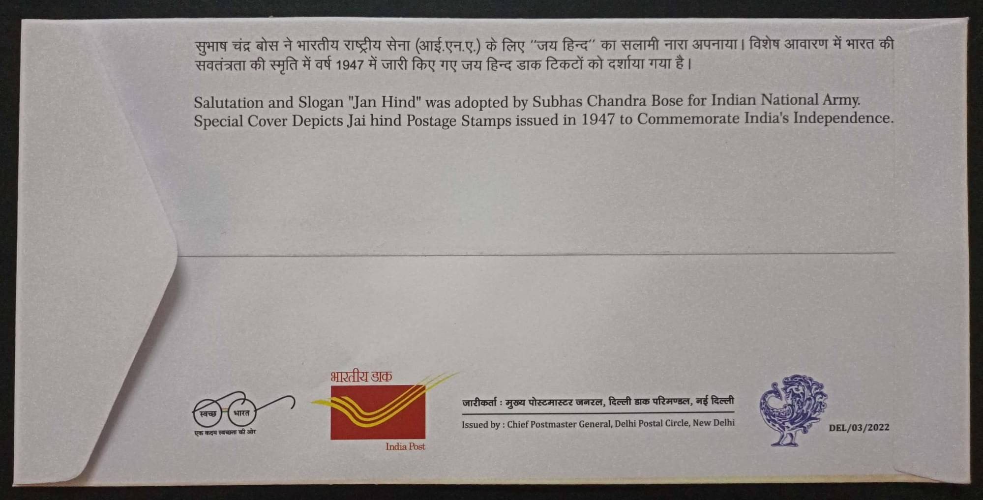     			India 2022 Netaji Subhash Chandra Bose Special Cover with Stamp & Cancellation