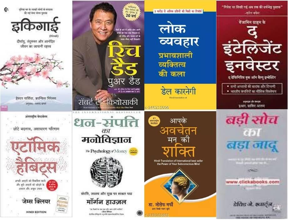 Rich dad Poor Dad + Atomic Habits: Chote Badlav + Dhan-Sampatti Ka Manovigyan + Ikigai Art of staying Young + Aapke Avchetan Man Ki Shakti + Intelligent Investor + Badi Soch Ka Bada Jaadu + Lok Veyhwar Rich dad Poor Dad + Atomic Habits: Chote Badlav + Dhan-Sampatti Ka Manovigyan + Ikigai Art of staying Young + Aapke Avchetan Man Ki Shakti + Intelligent Investor + Badi Soch Ka Bada Jaadu + Lok Veyhwar