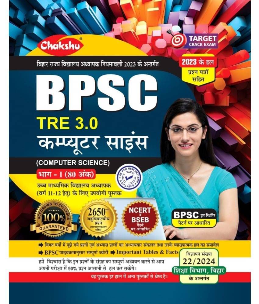 Chakshu BPSC TRE 3.0 Computer Science Complete Guide Book With Solved Papers For 2024 Exam Chakshu BPSC TRE 3.0 Computer Science Complete Guide Book With Solved Papers For 2024 Exam