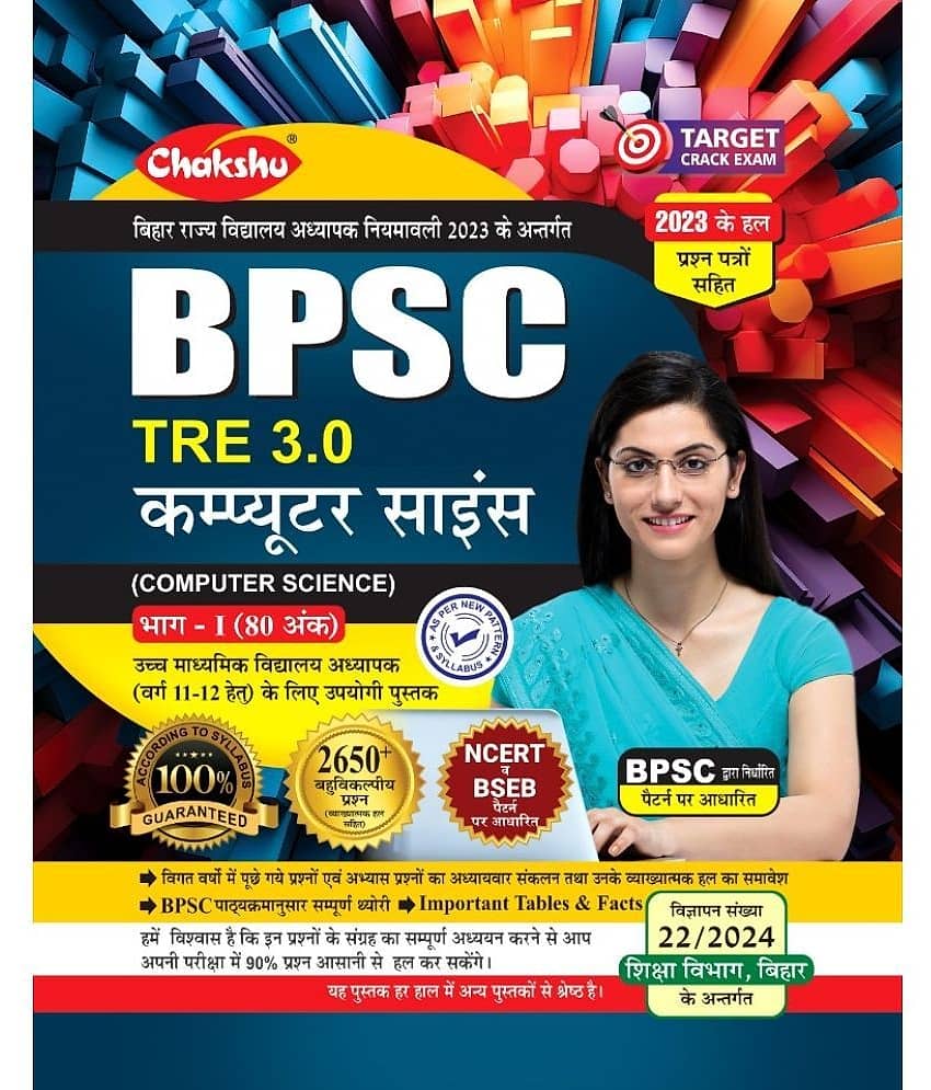Chakshu BPSC TRE 3.0 Computer Science Complete Guide Book With Solved Papers For 2024 Exam - Stationery | Buy online on ZillyBuy