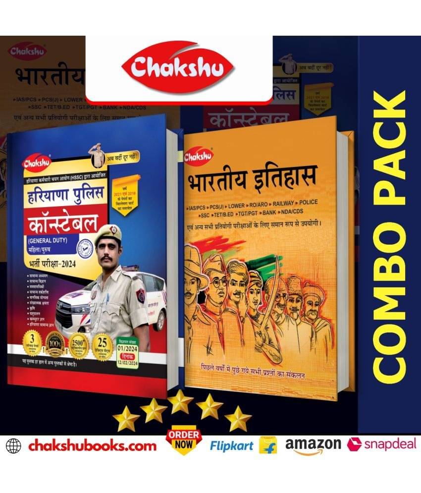 Chakshu Combo Pack Of Haryana Police Constable (General Duty) Bharti Pariksha Complete Practice Sets Book With Solved Papers And Bhartiya Itihaas For 2024 Exam (Set Of 2) Books Chakshu Combo Pack Of Haryana Police Constable (General Duty) Bharti Pariksha Complete Practice Sets Book With Solved Papers And Bhartiya Itihaas For 2024 Exam (Set Of 2) Books