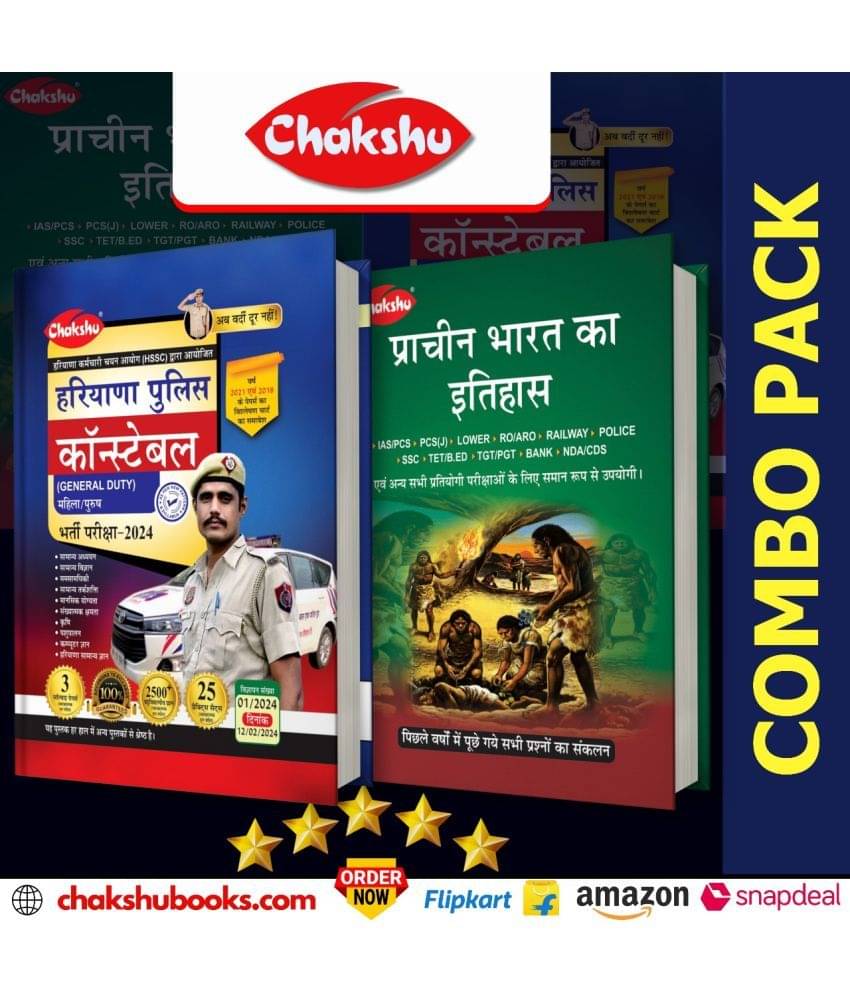 Chakshu Combo Pack Of Haryana Police Constable (General Duty) Bharti Pariksha Complete Practice Sets Book With Solved Papers And Pracheen Bharat Ka Itihaas For 2024 Exam (Set Of 2) Books Chakshu Combo Pack Of Haryana Police Constable (General Duty) Bharti Pariksha Complete Practice Sets Book With Solved Papers And Pracheen Bharat Ka Itihaas For 2024 Exam (Set Of 2) Books