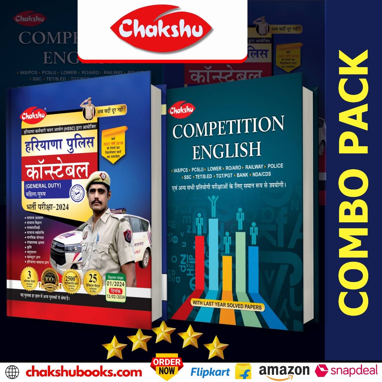 Chakshu Combo Pack Of Haryana Police Constable (General Duty) Bharti Pariksha Complete Practice Sets Book With Solved Papers And Competition English For 2024 Exam (Set Of 2) Books Chakshu Combo Pack Of Haryana Police Constable (General Duty) Bharti Pariksha Complete Practice Sets Book With Solved Papers And Competition English For 2024 Exam (Set Of 2) Books