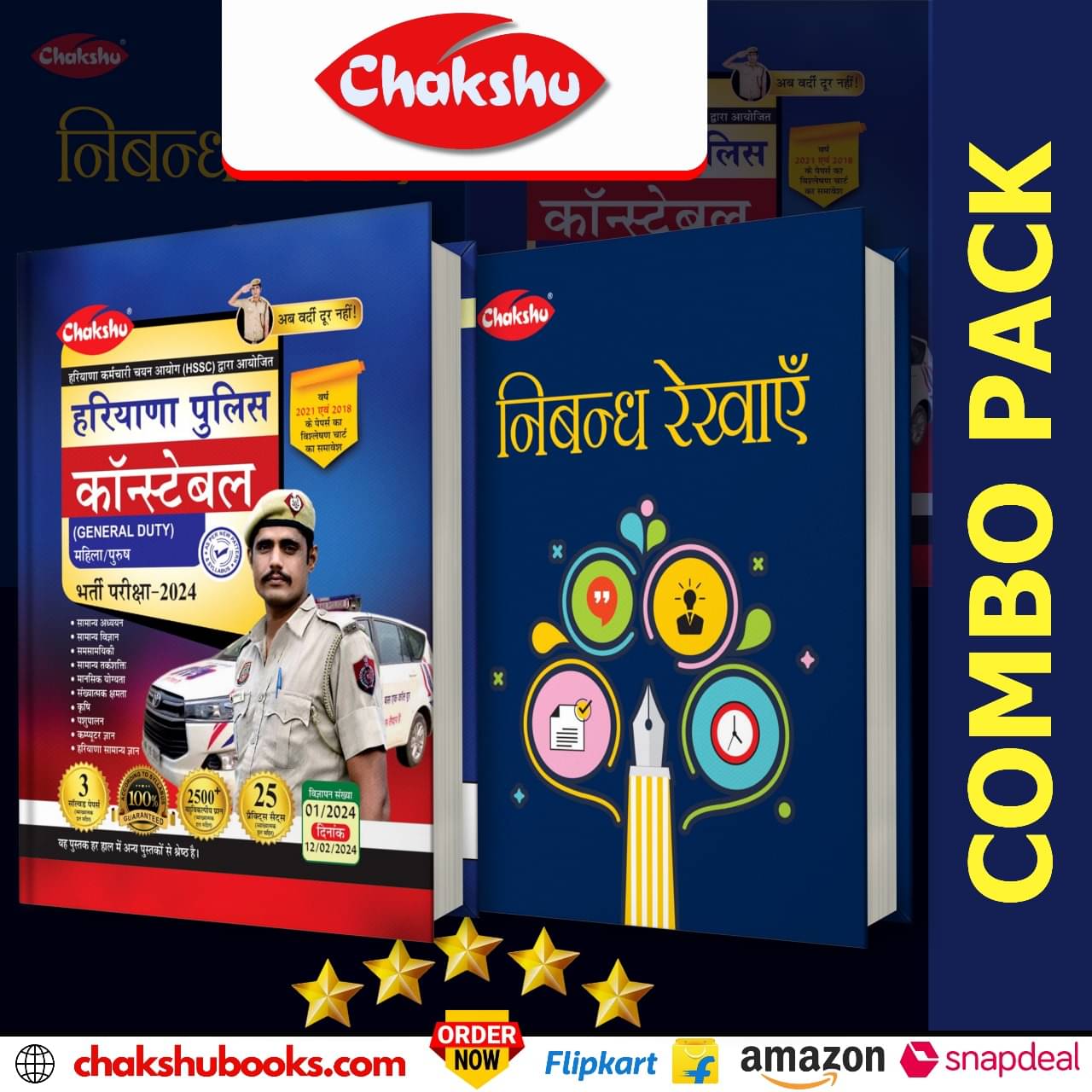     			Chakshu Combo Pack Of Haryana Police Constable (General Duty) Bharti Pariksha Complete Practice Sets Book With Solved Papers And Nibandh Rekhayen For 2024 Exam (Set Of 2) Books