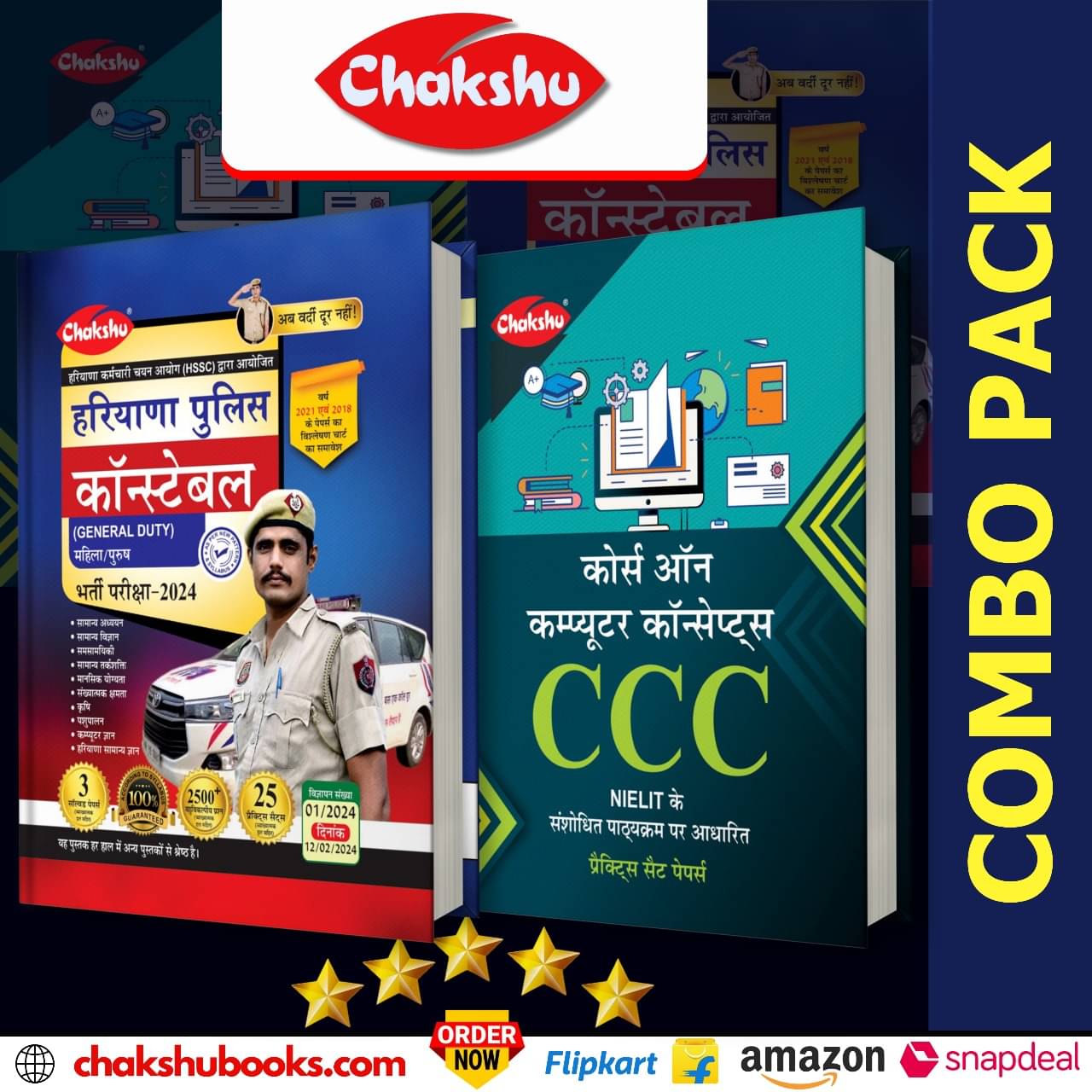     			Chakshu Combo Pack Of Haryana Police Constable (General Duty) Bharti Pariksha Complete Practice Sets Book With Solved Papers And Course On Computer Concepts (CCC) For 2024 Exam (Set Of 2) Books