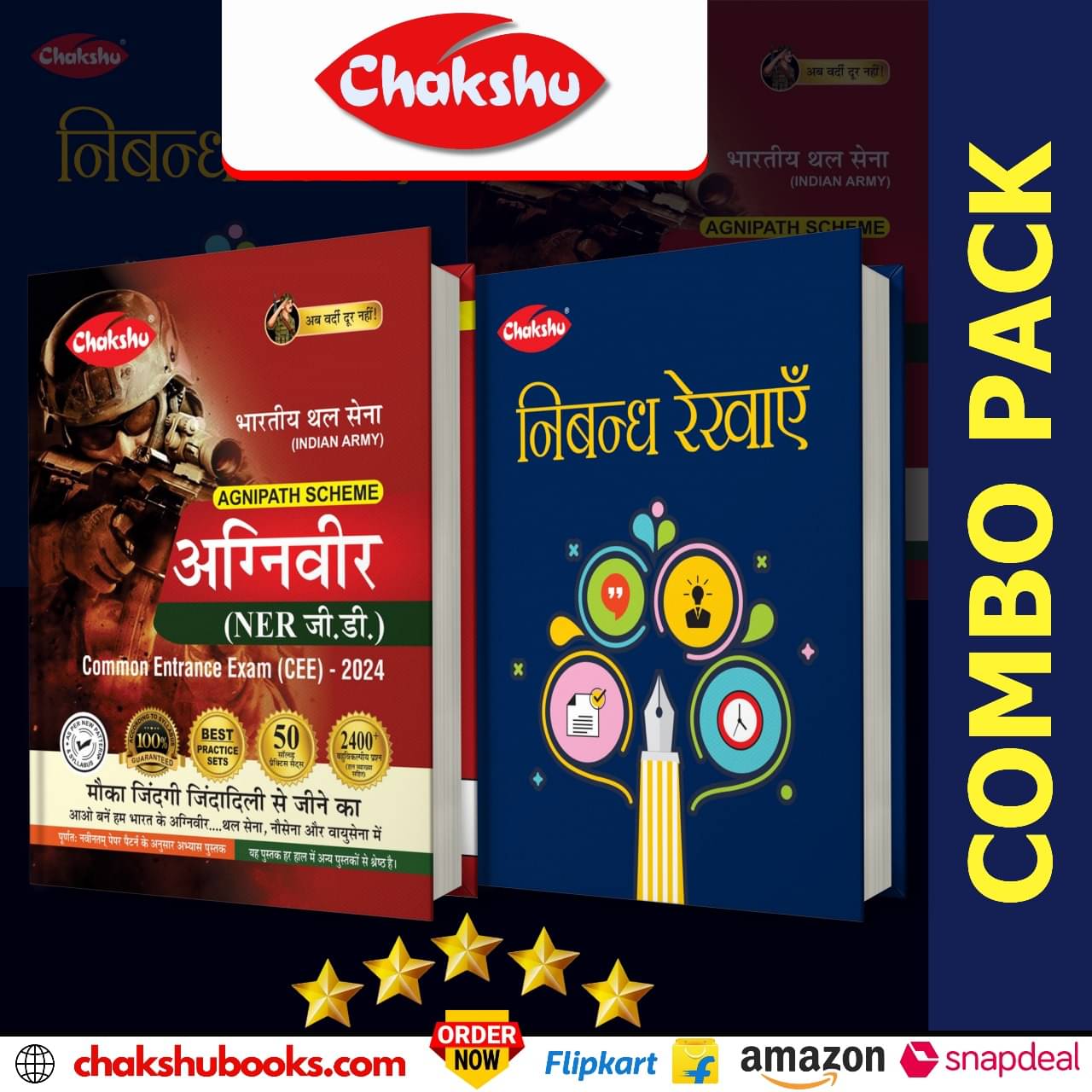 Chakshu Combo Pack Of Indian Army Agniveer NER GD (General Duty) Common Entrance Exam (CEE) Practice Sets Book And Nibandh Rekhayen For 2024 Exam (Set Of 2) Books Chakshu Combo Pack Of Indian Army Agniveer NER GD (General Duty) Common Entrance Exam (CEE) Practice Sets Book And Nibandh Rekhayen For 2024 Exam (Set Of 2) Books