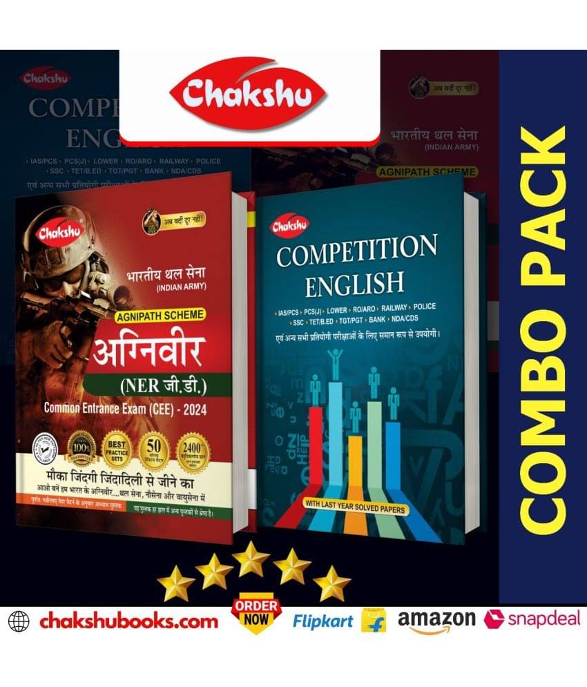Chakshu Combo Pack Of Indian Army Agniveer NER GD (General Duty) Common Entrance Exam (CEE) Practice Sets Book And Competition English For 2024 Exam (Set Of 2) Books Chakshu Combo Pack Of Indian Army Agniveer NER GD (General Duty) Common Entrance Exam (CEE) Practice Sets Book And Competition English For 2024 Exam (Set Of 2) Books