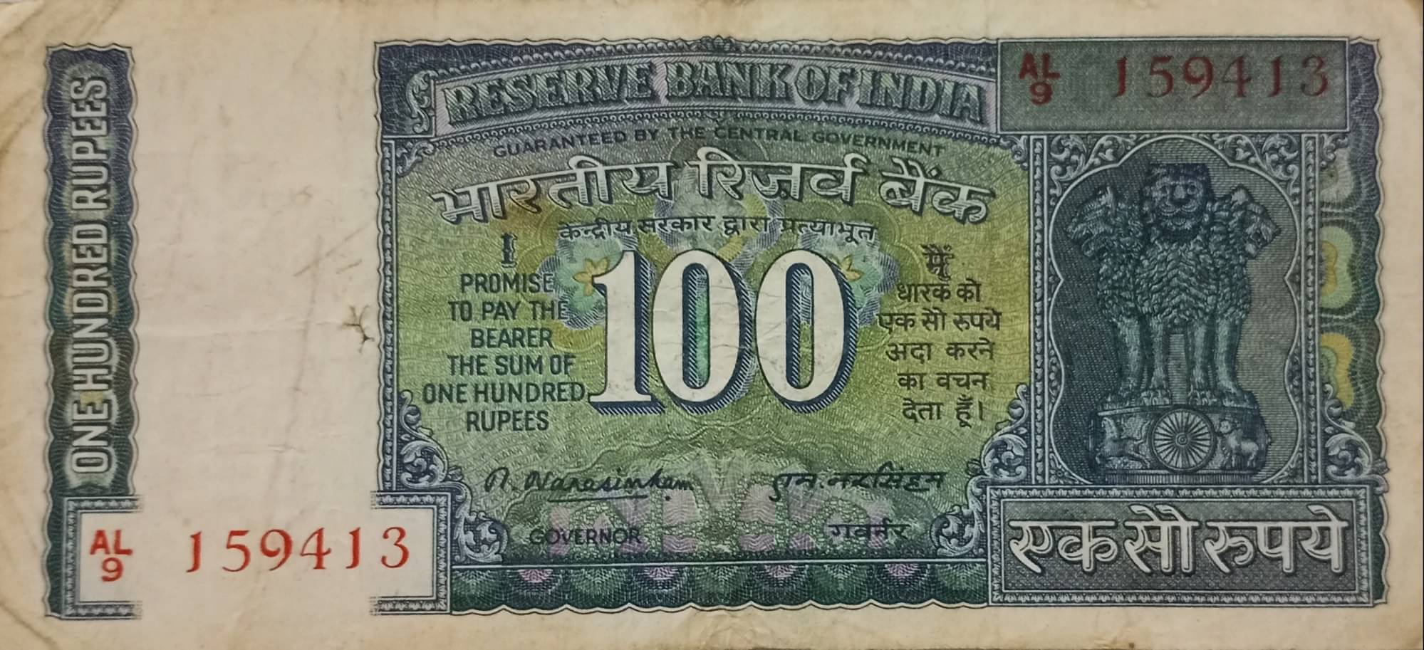 Extremely Rare Old Vintage 100 Rupees White Strip Dam Issue M.Narasimham Banknote Extremely Rare Old Vintage 100 Rupees White Strip Dam Issue M.Narasimham Banknote
