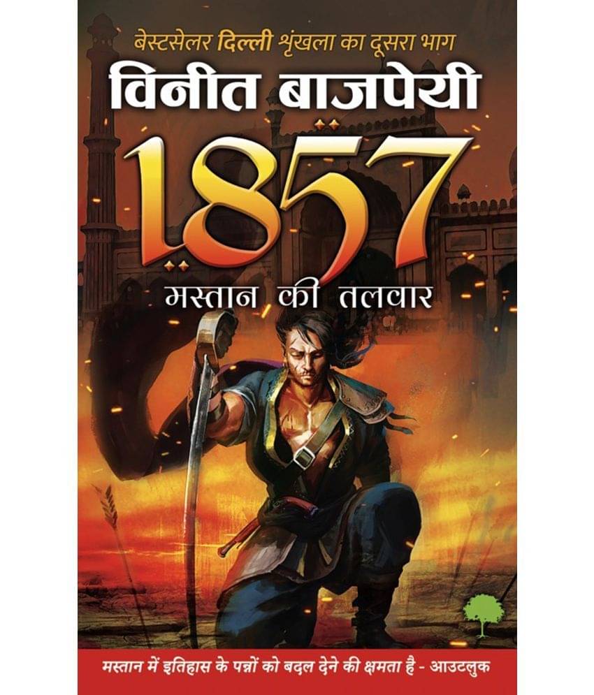     			1857 The Sword Of Mastaan- Hindi By Vineet Bajpai