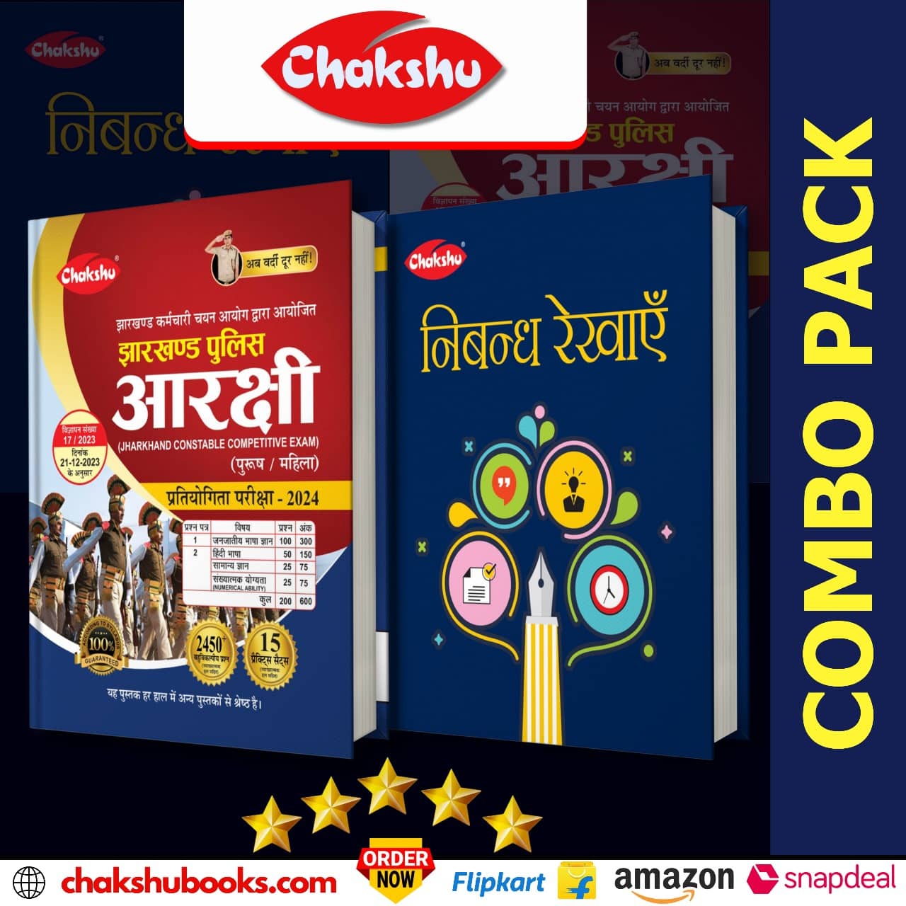Chakshu Combo Pack Of Jharkhand Police Constable Bharti Pariksha Complete Practise Sets Book And Nibandh Rekhayen For 2024 Exam (Set Of 2) Books