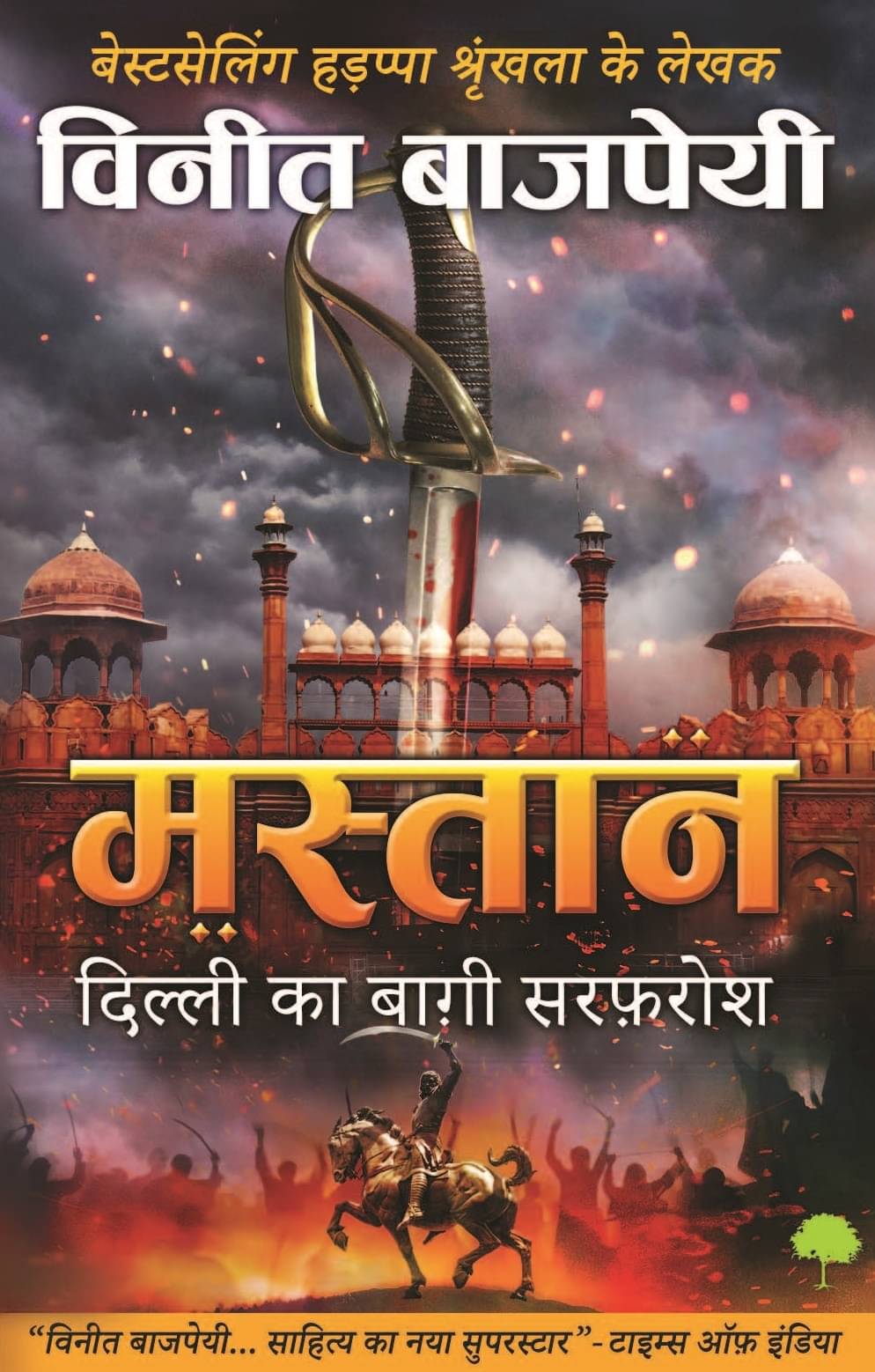     			Mastaan - Hindi By Vineet Bajpai