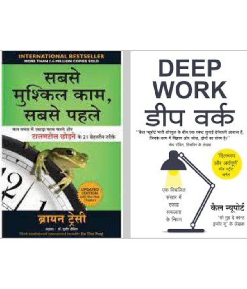     			Sabse Mushkil Kaam, Sabse Pehle + Deep Work