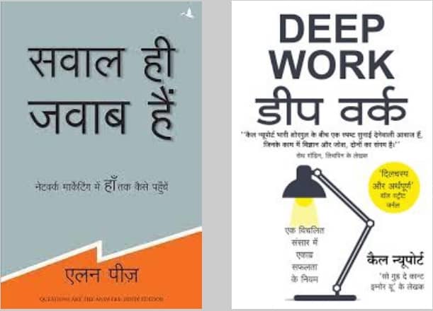 Sawal Hi Jawab Hai + Deep Work ( Hindi ) - Stationery | Buy online on ZillyBuy