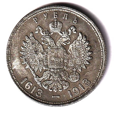     			Big ⭐ 1613-1913⭐ Ancient⭐ Two Men Front Facing ⭐old ⭐ Rare Coin