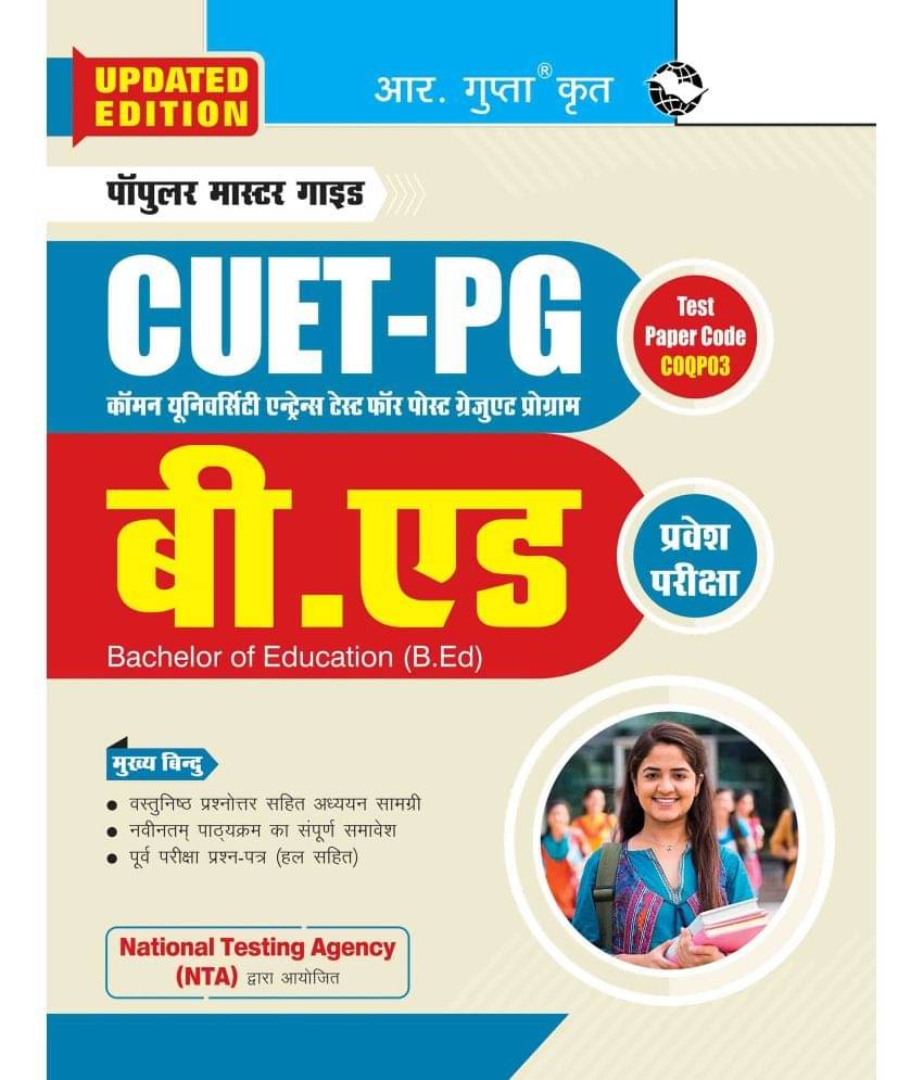     			CUET-PG: B.Ed Entrance Exam Guide