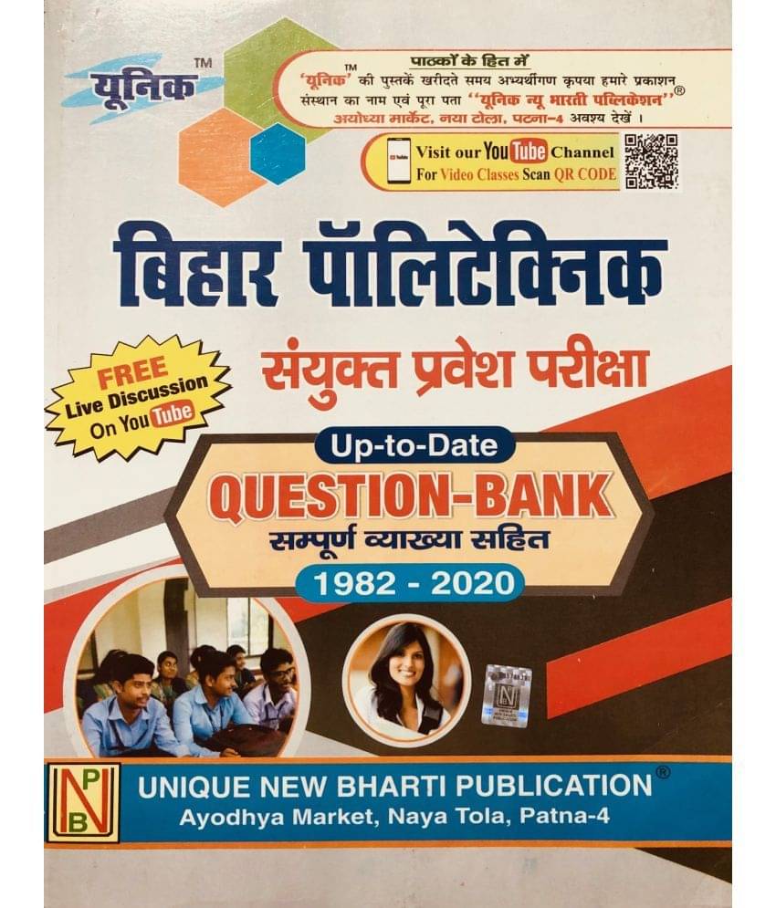     			Unique Bihar Polytechnic Sanyukt Pravesh Pariksha Guide With Solved Question Papers (1982-2020) For Preparation Of Bihar Polytechnic