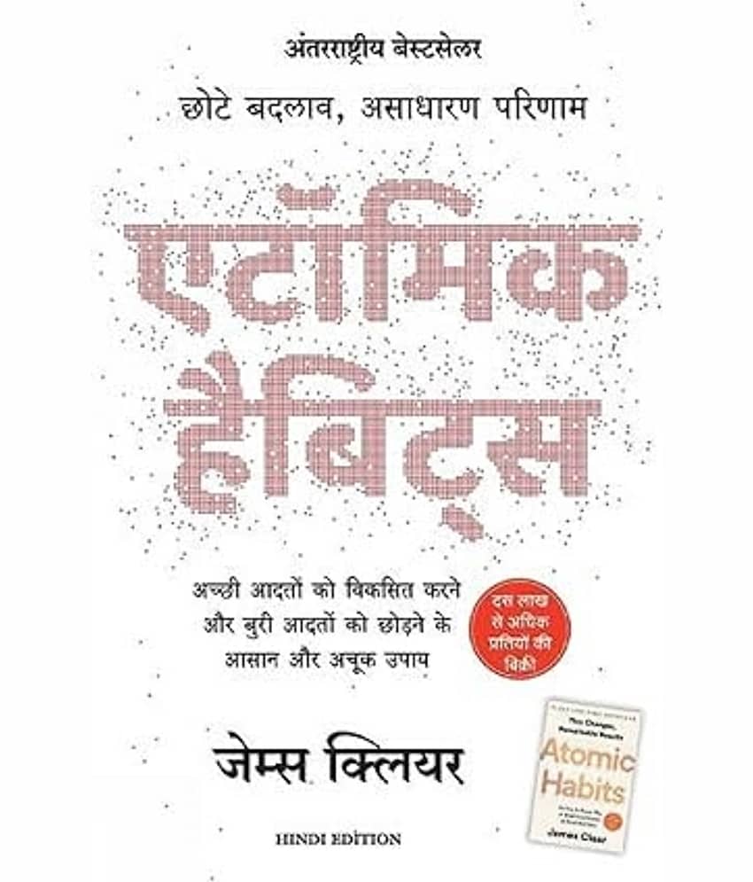 Atomic Habits: Chote Badlav, Asadharan Parinaam - Hindi Paperback – 20 September 2020 - Stationery | Buy online on ZillyBuy