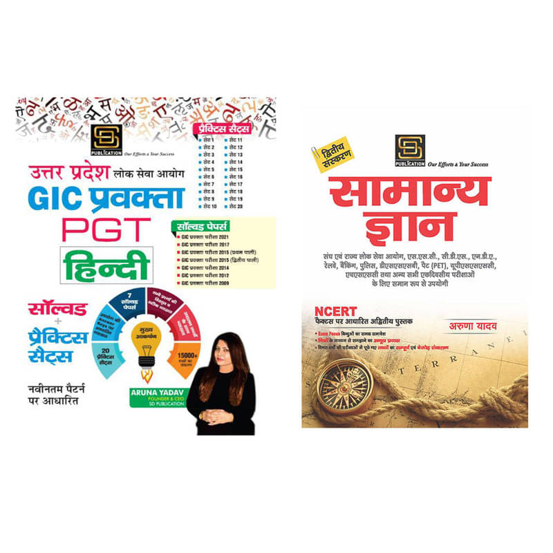 Gic Pgt Pravakta Itihas Solved Paper+Model+Practice Sets (Hindi Medium) + General Knowledge Basic Books Series (Hindi) Gic Pgt Pravakta Itihas Solved Paper+Model+Practice Sets (Hindi Medium) + General Knowledge Basic Books Series (Hindi)