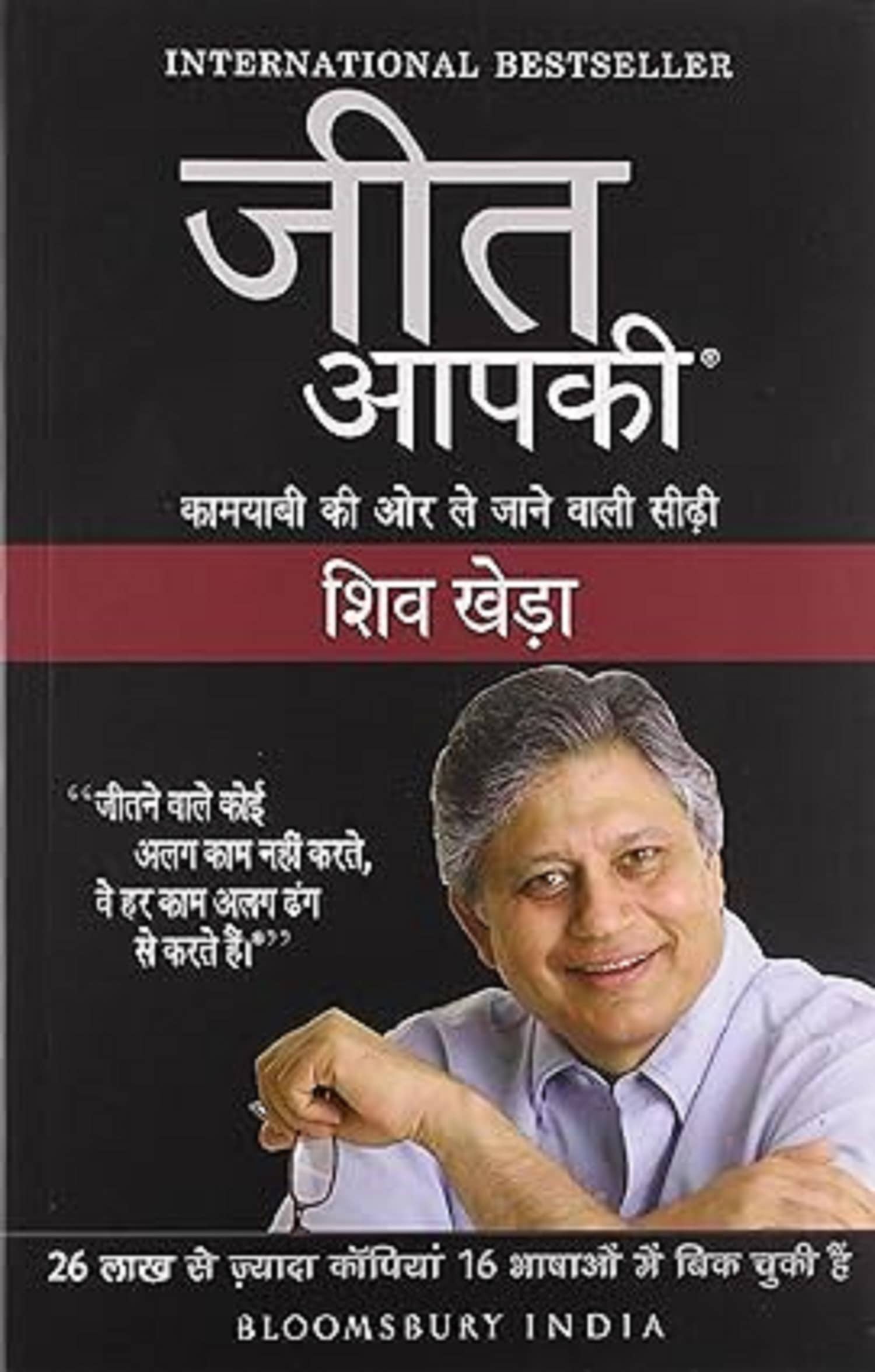 Jeet Aapki Paperback – 1 January 2001