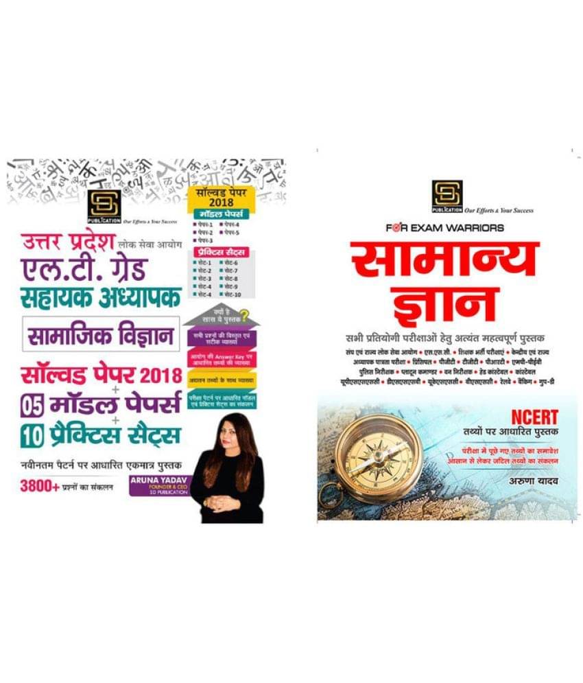 Lt Grade Sahayak Adhyapak Samajik Vigyan Solved+Model+Practice Set (Hindi) + General Knowledge Exam Warrior Series (Hindi) Lt Grade Sahayak Adhyapak Samajik Vigyan Solved+Model+Practice Set (Hindi) + General Knowledge Exam Warrior Series (Hindi)